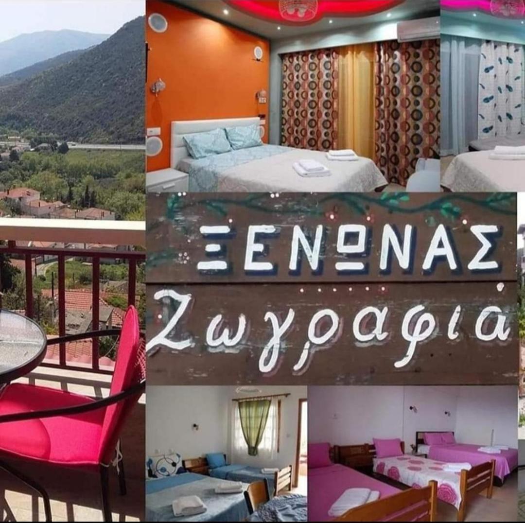 Guesthouse Zografia Vrasna Ngoại thất bức ảnh